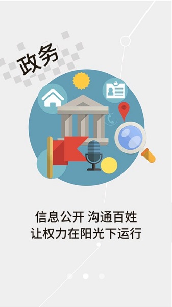 云上麻城app图2