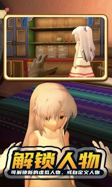 疯狂追女神游戏图3