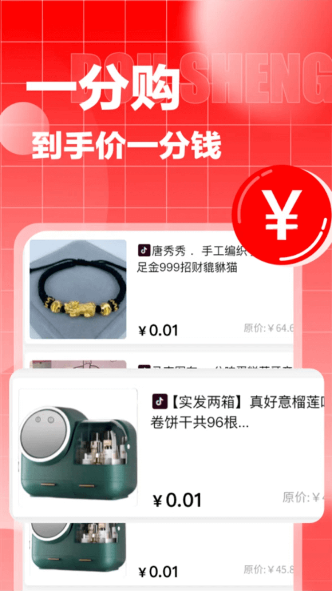 抖省app图3