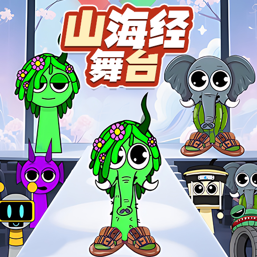 山海经爆改游戏图标