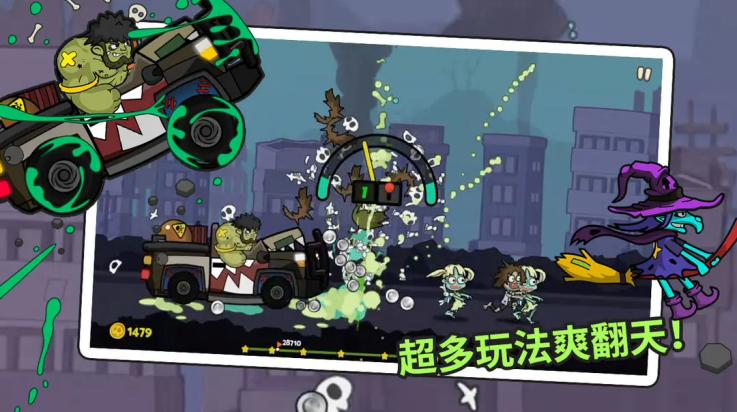 弹射小分队图2
