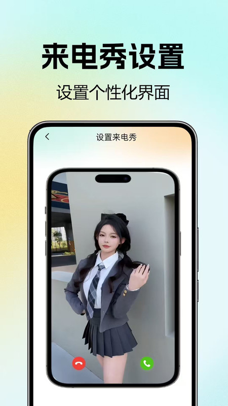 铃声来电巨多优选app图3