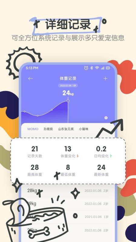 萌宠语音收纳屋app