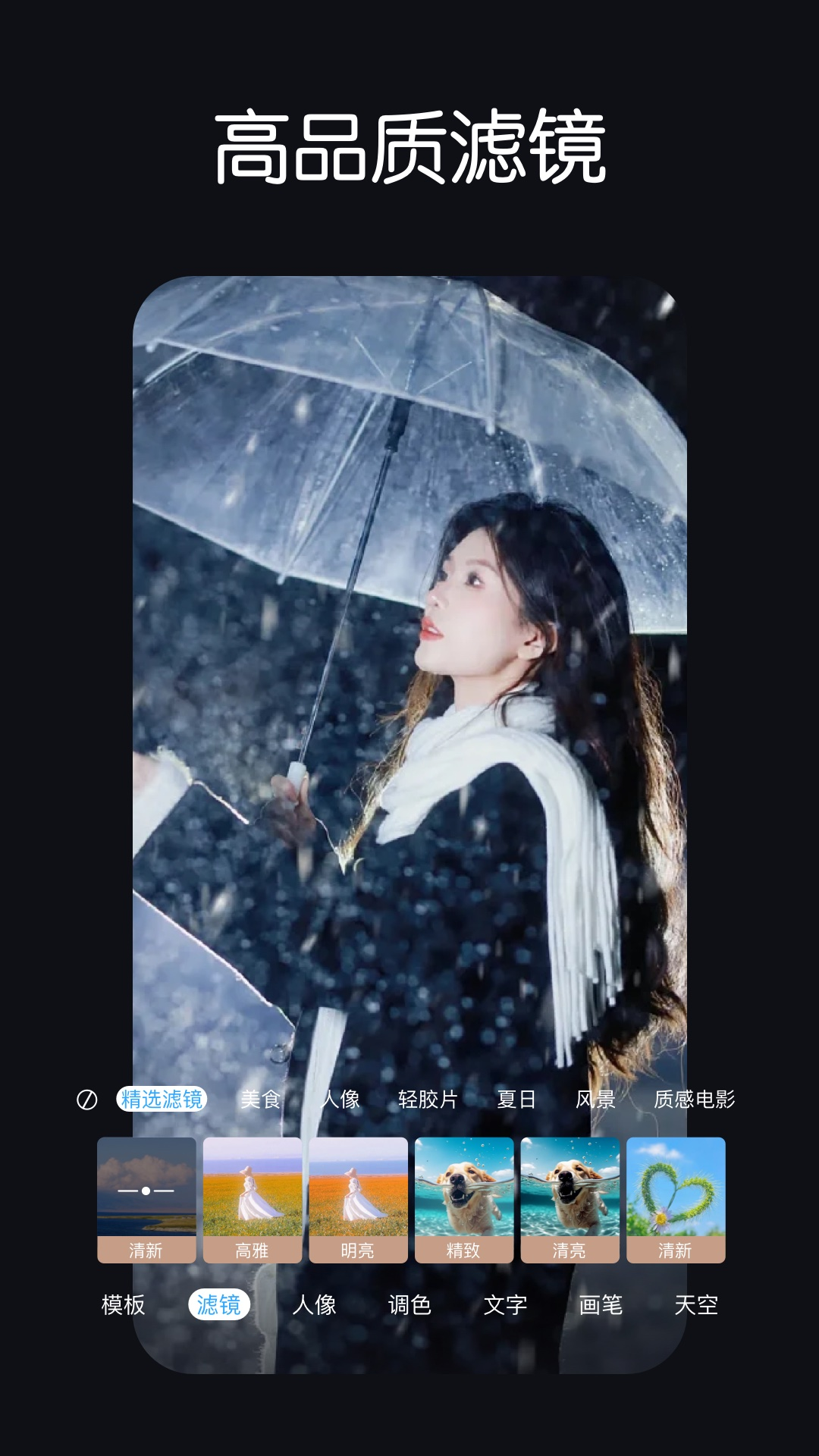 LR调色滤镜app图2