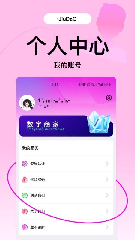 数字酒行app