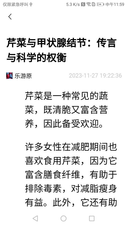 今日大字看超大字版app图3