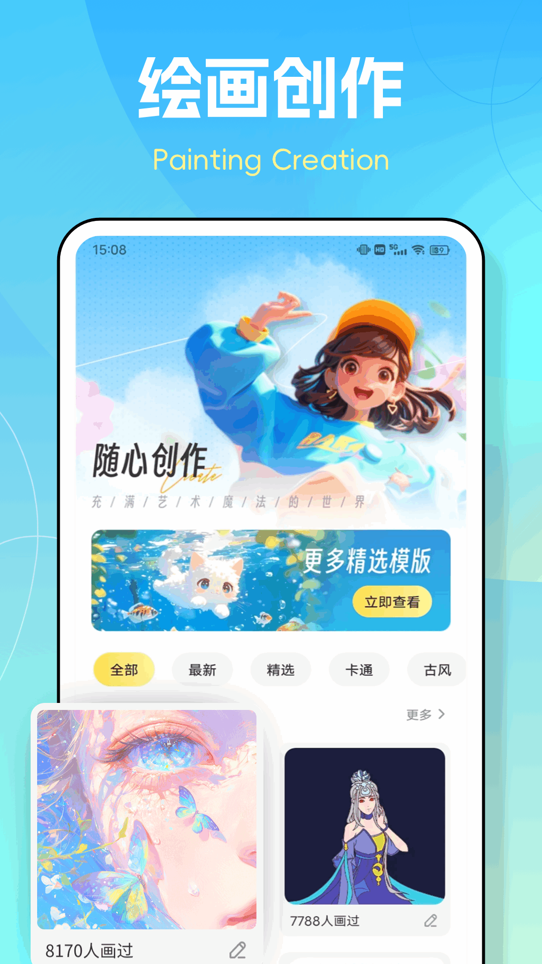 图个壁纸软件