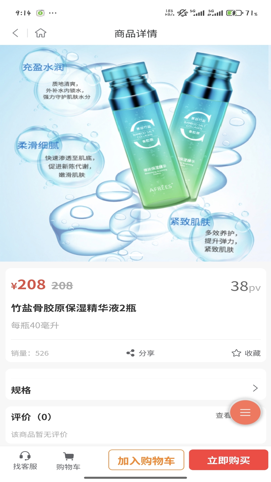 益鼎润商城app