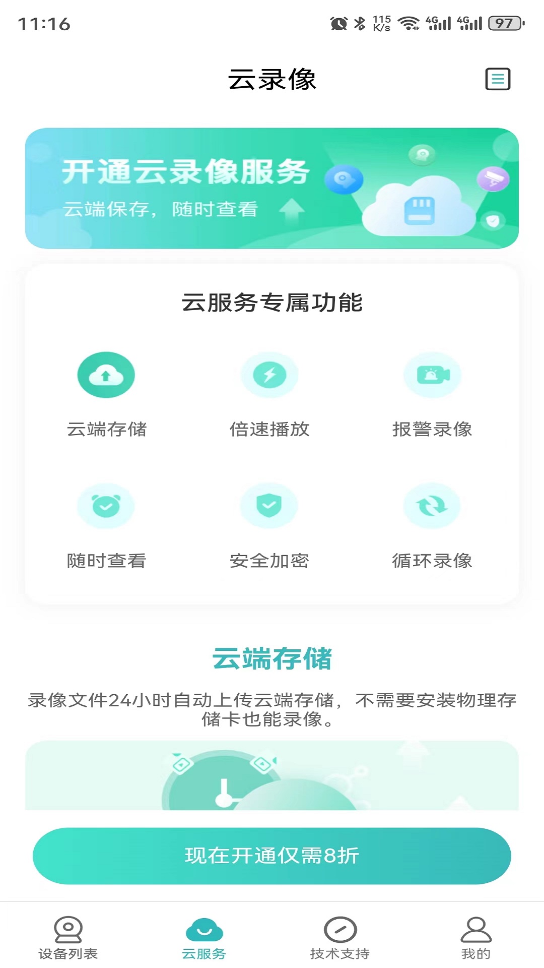LWS380软件图3