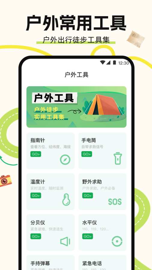 地图导航Auto驾驶伴侣app