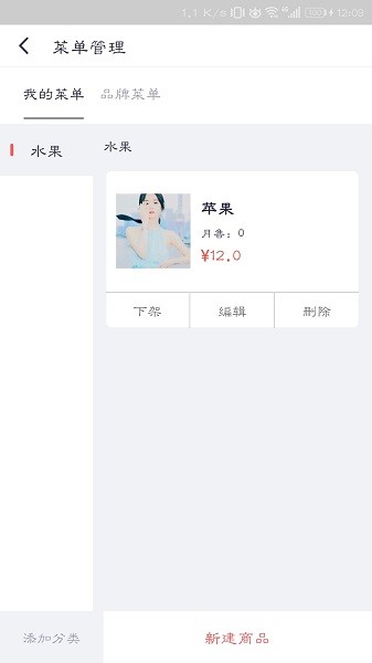觅食购商家版app