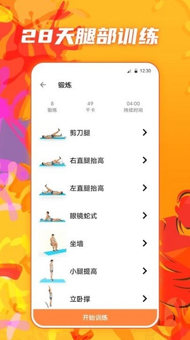 健康交行app图2