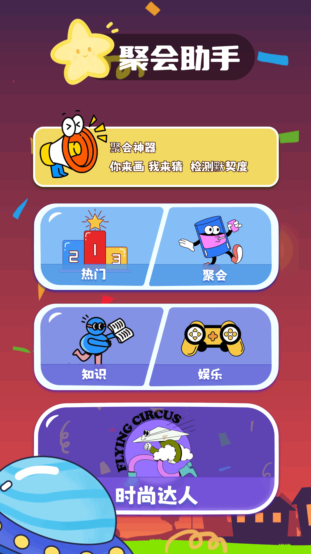 全能画板软件图4