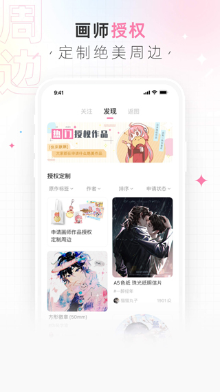 画包包app图3