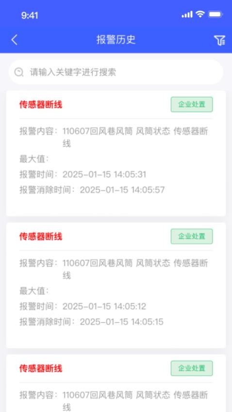 矿安助手app