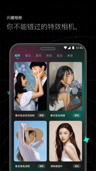 闪趣相册app图1