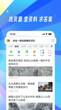 NC浏览器手机版图1