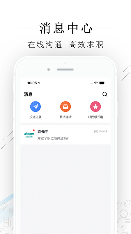 嘉善人力网app图2