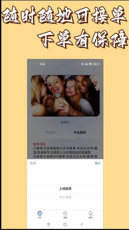 靠冒app图3