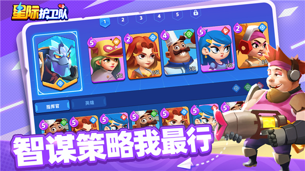 星际护卫队游戏图2
