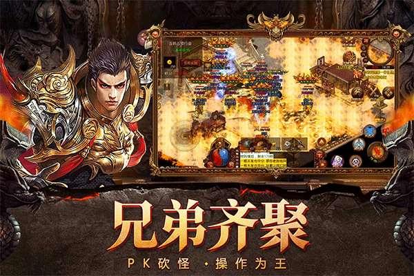 战神New合击官网版图3