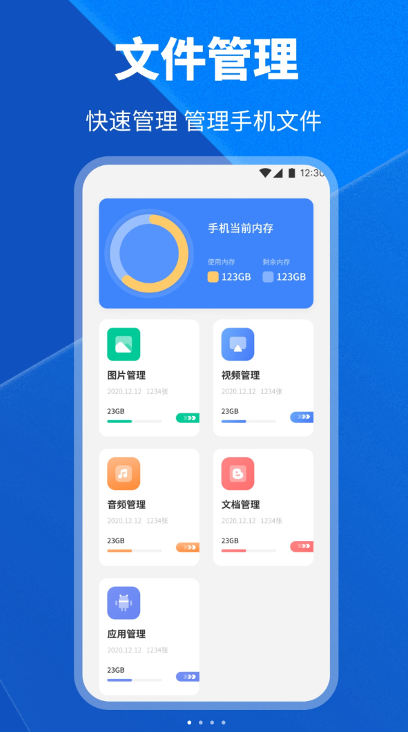 E飞讯捷app