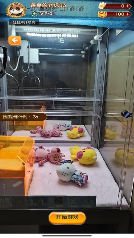 街机大神app图3