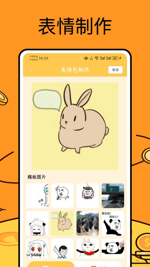 瞬搭app图3