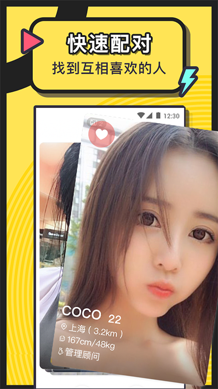 美丽约软件图3
