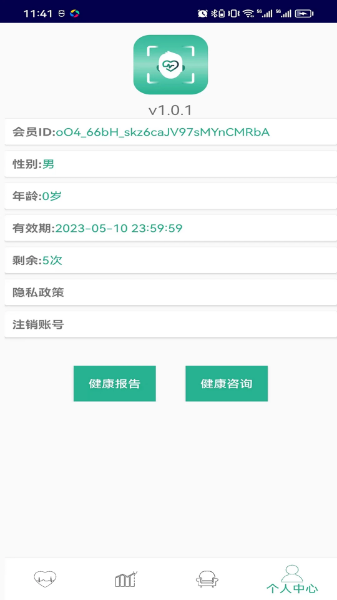 心动观察app图1