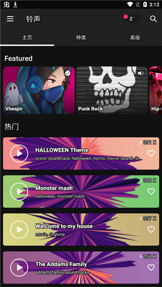 Zedge app图1