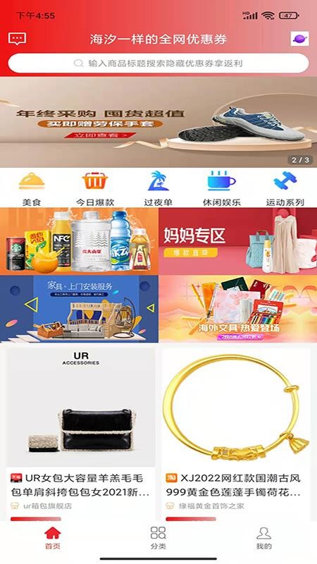 海汐券app图3
