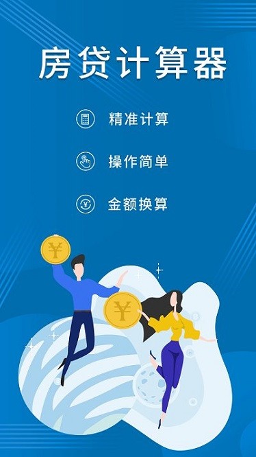 网格计算器app