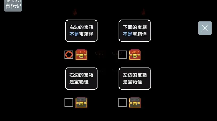 宝箱怪逻辑游戏