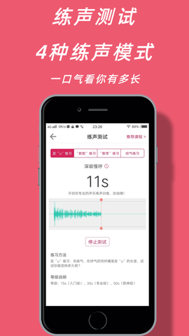 声乐家app图3