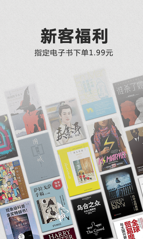 Kindle软件图2