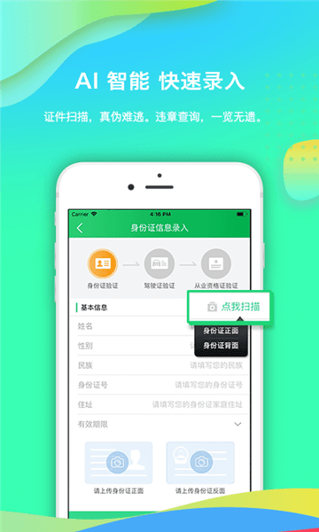 优车联app图2