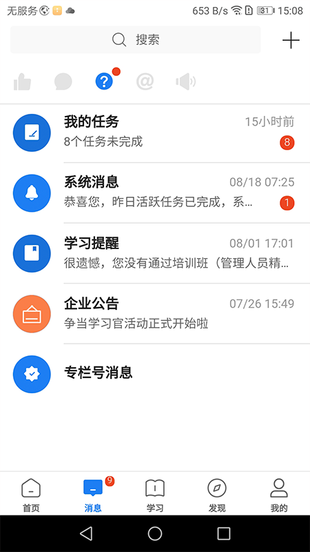 创合汇云课堂app图3