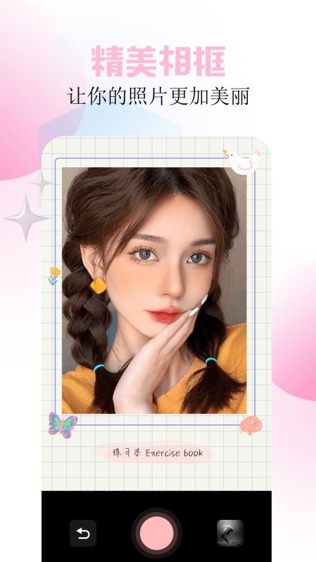 Beauty美拍app图3