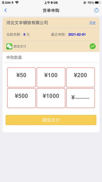岚桥港生产管理移动平台app图1