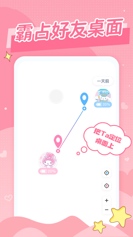 手机号定位神器软件