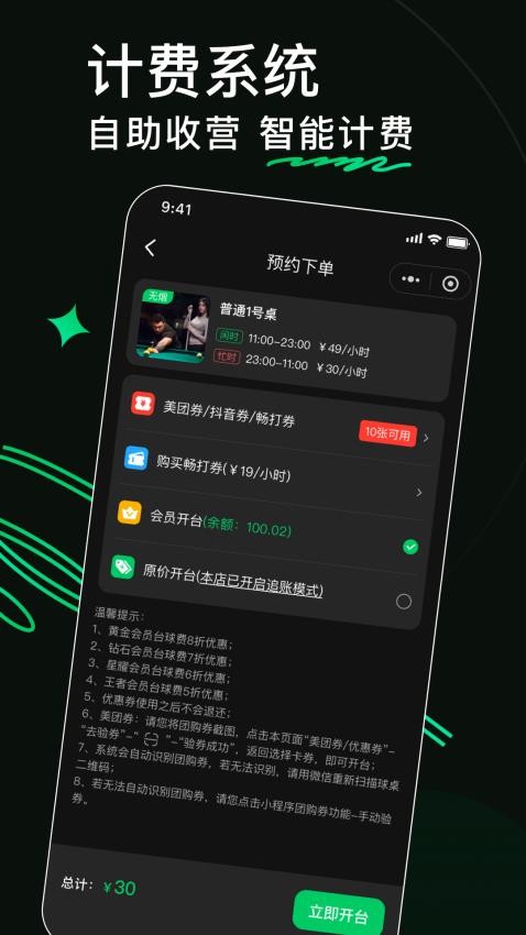 8号玩家app图1