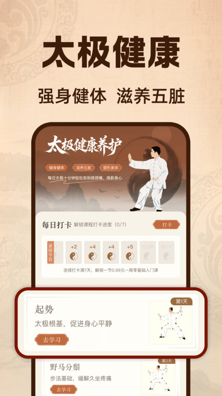 太极云课堂app