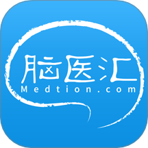 脑医汇最新版图标
