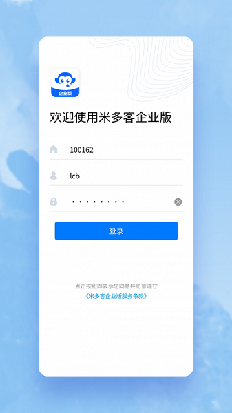 米多客企业版app