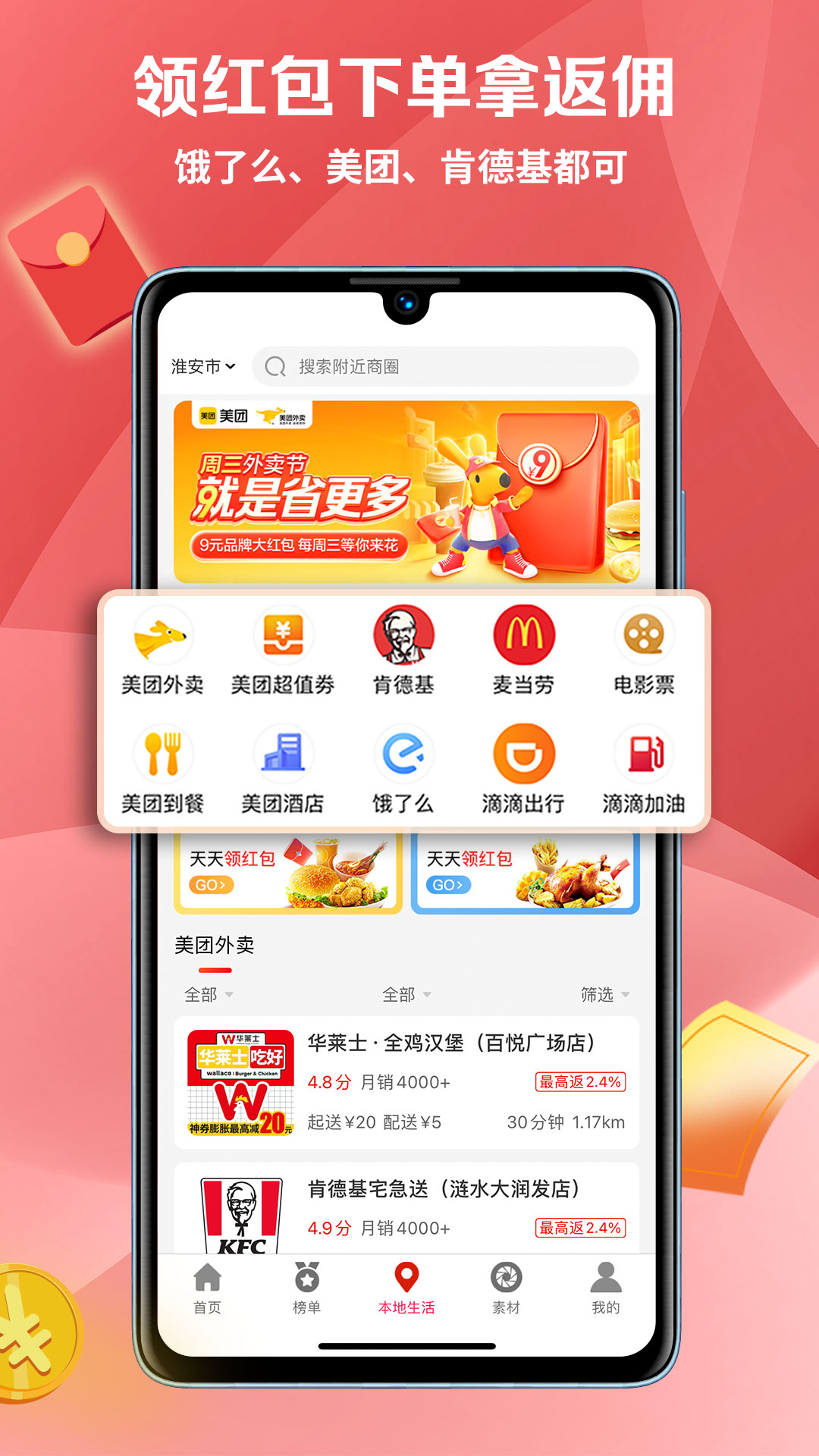 惠小兔app图2