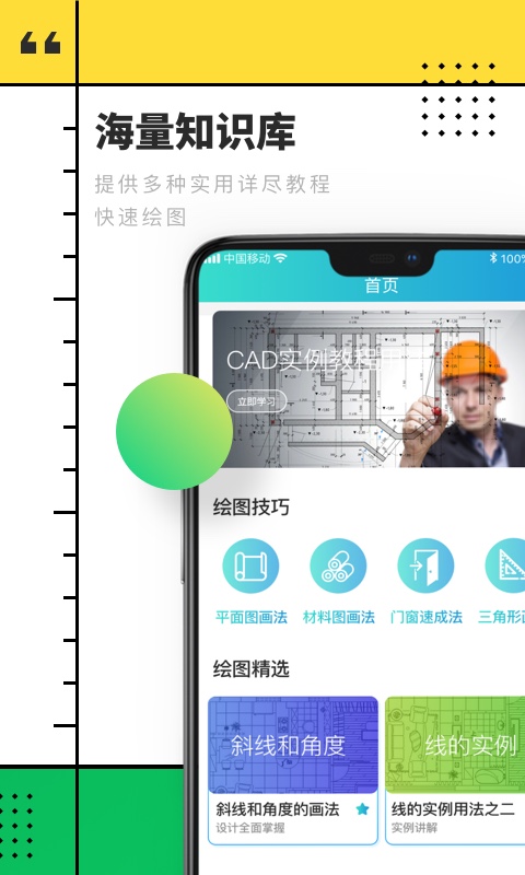 CAD快速看图制图app图2