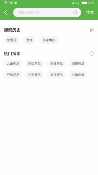 康药在线软件图2