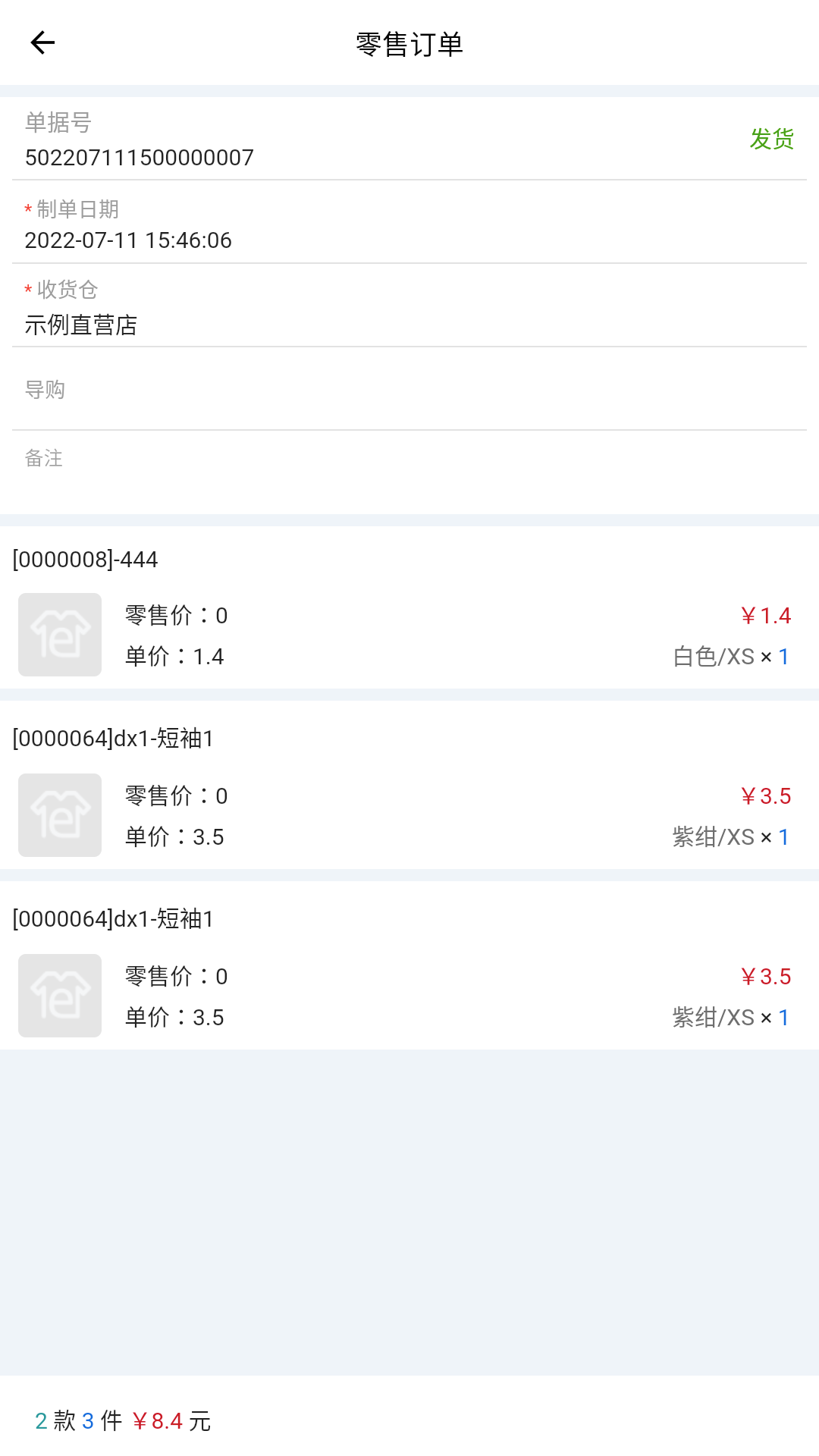 衣朵云IMC官网版