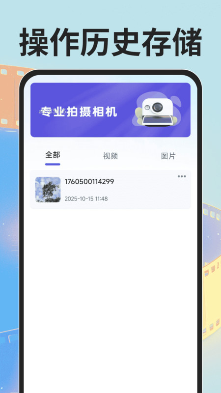免费影剪辑app图3